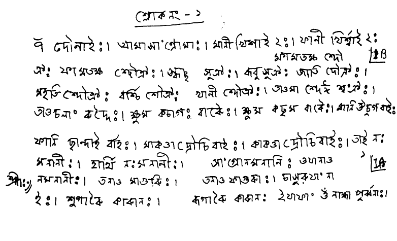 The Current Affairs of Tripura from May 1st to May 7th, 2025